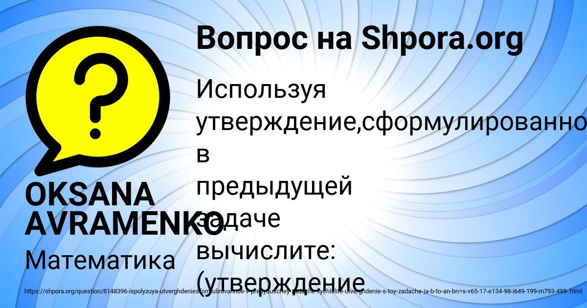 Картинка с текстом вопроса от пользователя OKSANA AVRAMENKO